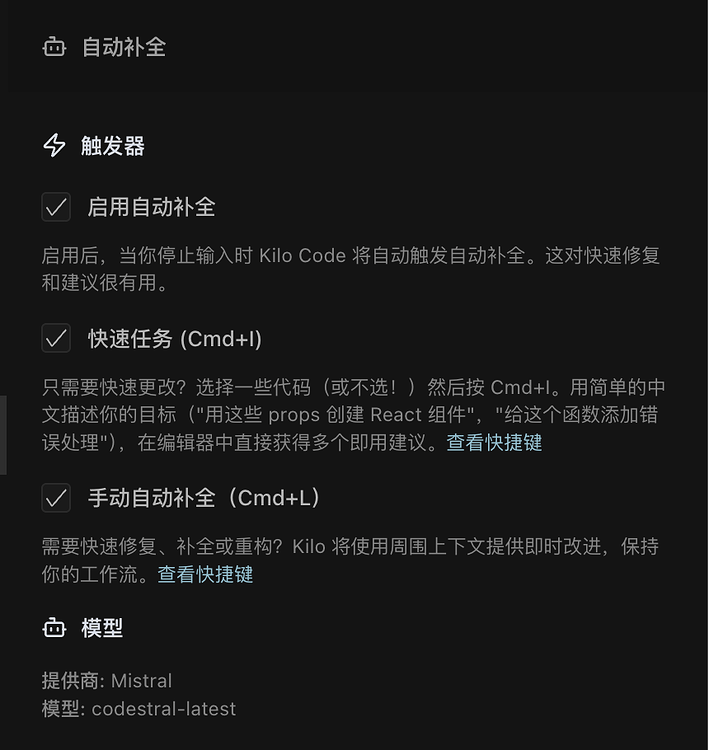 kilo code自动补全不生效 - 开发调优 - LINUX DO