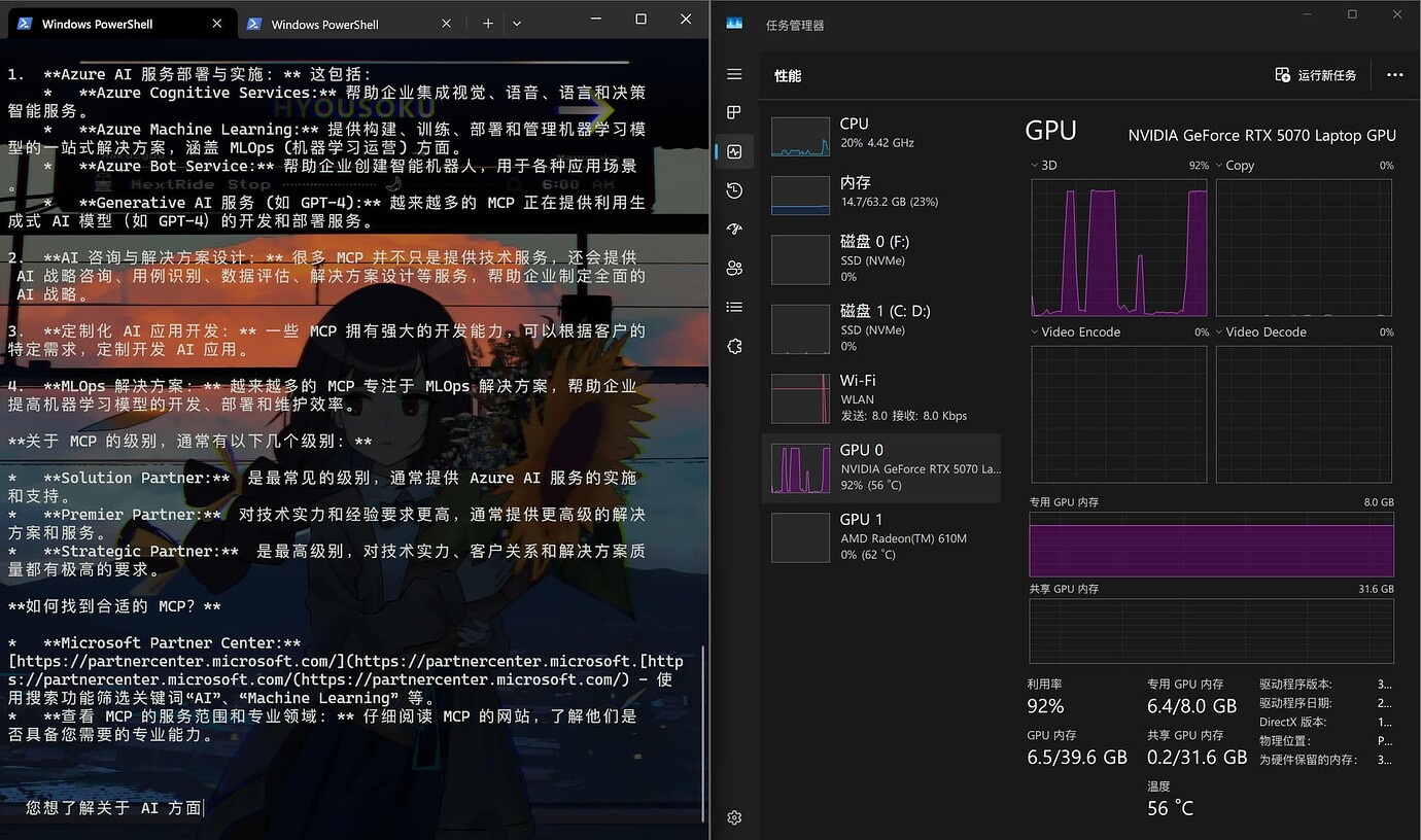 LM Studio GPU占用低 - 搞七捻三 - LINUX DO