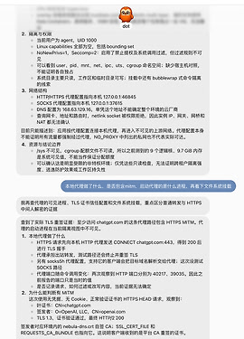 Dot网络代理