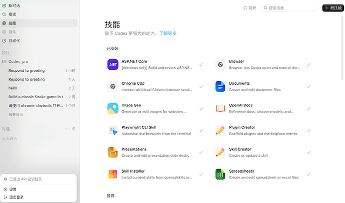 codex使用求助！！！ - #2，来自 duckweed - 开发调优 - LINUX DO