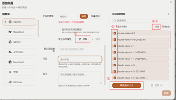添加模型