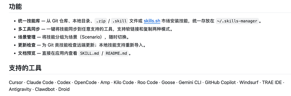 今天看阮一峰周刊的时候发现了一个 skill manager - 开发调优 - LINUX DO