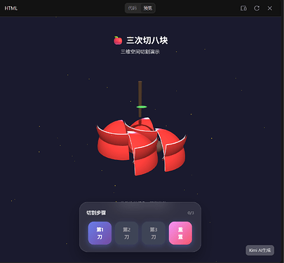kimi苹果