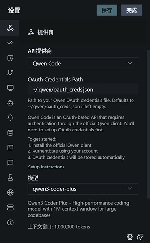 qwen coder在kilo中用不了吗 - 开发调优 - LINUX DO