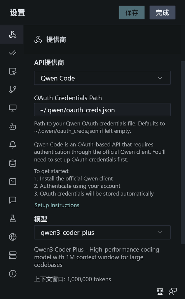 qwen coder在kilo中用不了吗 - 开发调优 - LINUX DO