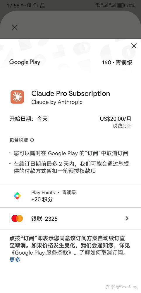 国内银联卡使用Google Play 订阅 ChatGPT、Claude,已稳定使用一年;土区苹果稳定订阅ChatGPT - 搞七捻三 ...