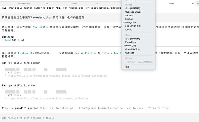 PackyCode & Cubence 异常行为报告 - 开发调优 - LINUX DO