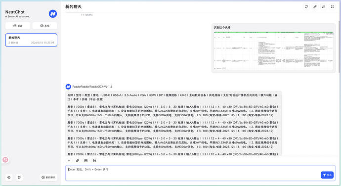 deepseek-ocr有什么好用的前端吗 - 开发调优 - LINUX DO