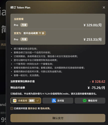 Mimo Token Plan的免费续费真的可以延期一个月 - #19，来自 dl_god7 - 福利羊毛 - LINUX DO