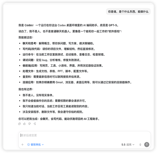 codex 5.5无法使用是什么情况？ - 开发调优 - LINUX DO