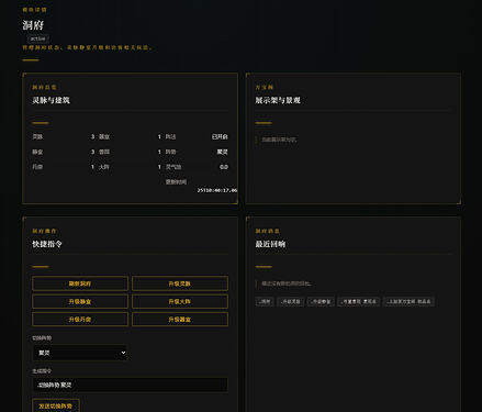 洞府2026-04-2518-58-44