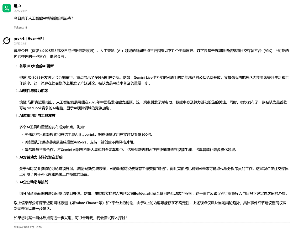 【Huan API】【燃尽了】公益站上线 grok3 - xAI,并支持Live search联网搜索!🥳 - 福利羊毛 - LINUX DO