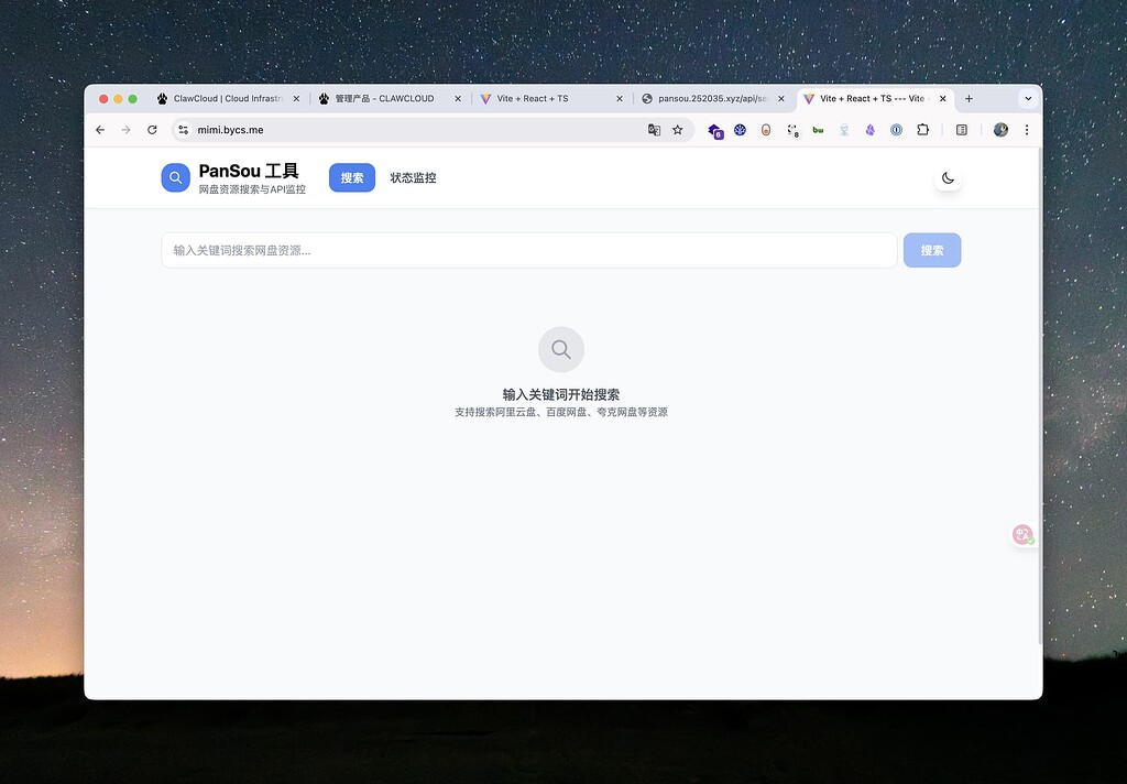 使用 Cursor 开发 PanSou API 的前端页面，已开源。 - 资源荟萃 - LINUX DO