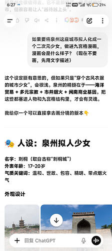Screenshot2026-05-18-06-27-16-760com.openai.chatgpt