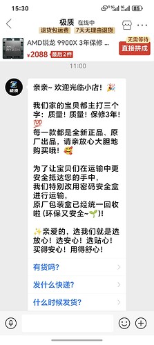 Screenshot_20251223_153034_com_xunmeng_pinduoduo_NewPageActivity