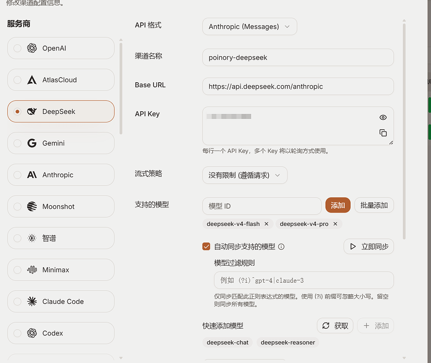 claude code + deepseek-v4 回答内容放在了思考里怎么解决？ - 搞七捻三 - LINUX DO