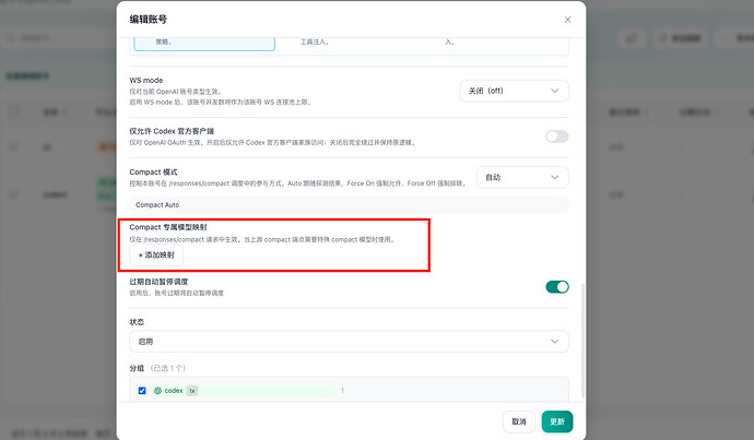 Codex app接的是sub2api，怎么压缩上下文？输入/compact无效 - #2，来自 yuancjun - 搞七捻三 - LINUX DO