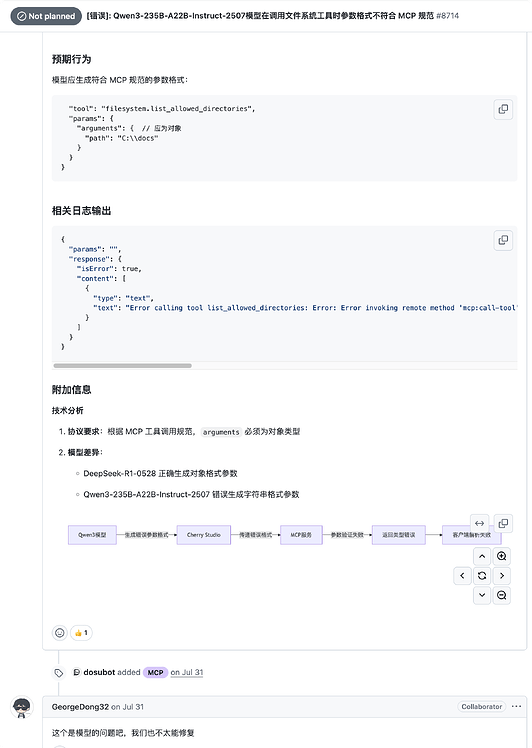 Cherry Studio 调用 mcp 总是报错 - 开发调优 - LINUX DO