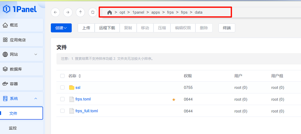 1panel面板部署frp - 开发调优 - LINUX DO