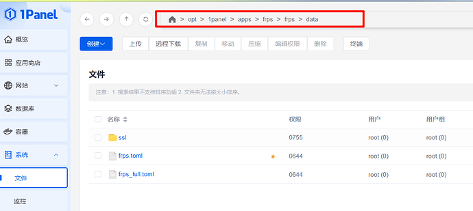 1panel面板部署frp - 开发调优 - LINUX DO