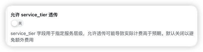 newapi 5.5 fast - 开发调优 - LINUX DO