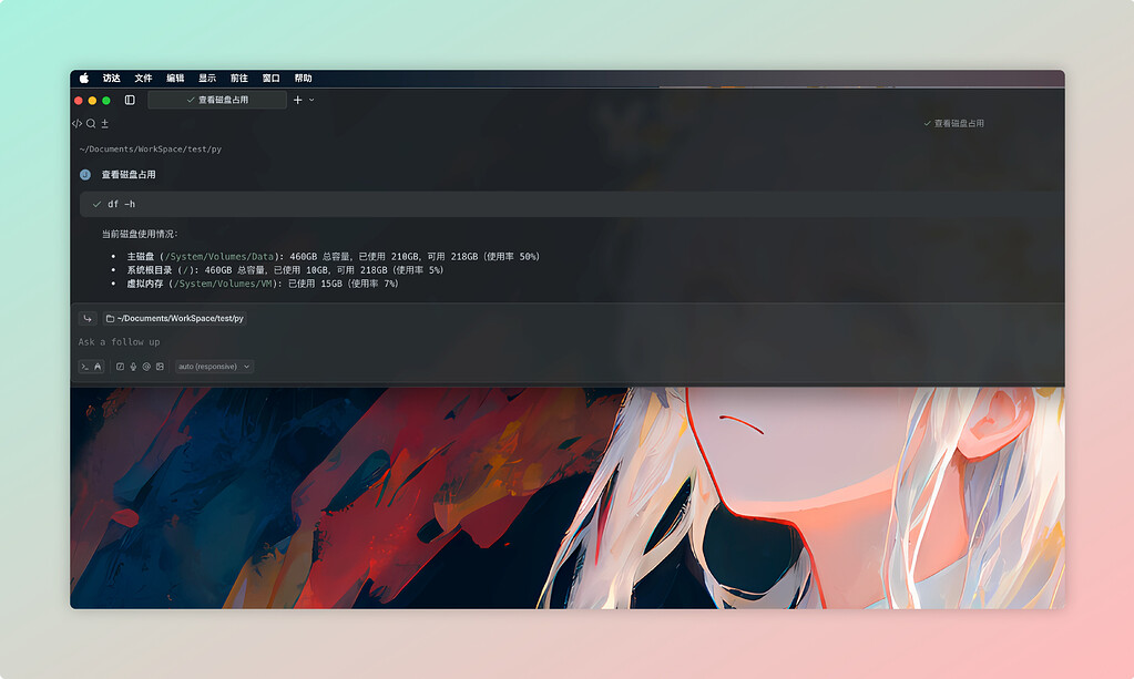 最近把 Warp 设置为了默认终端 - 开发调优 - LINUX DO
