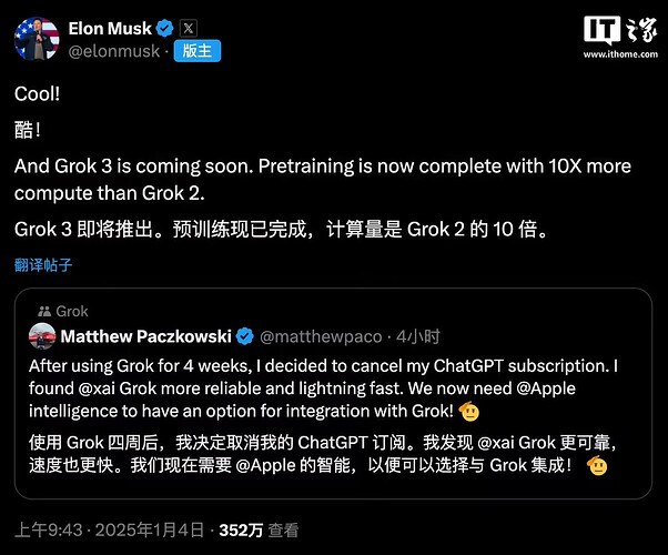 Grok 3 即将推出：已完成预训练，计算量比 Grok 2 高十倍 - 前沿快讯 - LINUX DO