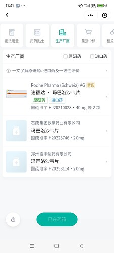 Screenshot_2025-12-20-11-41-24-499_com.tencent.mm