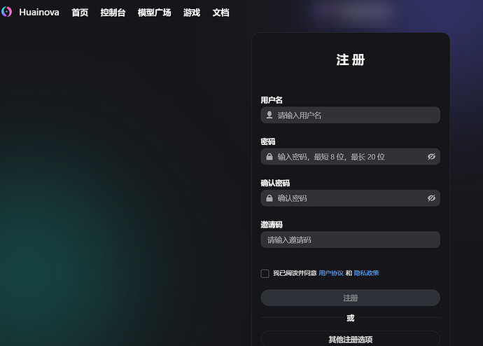 [求助]huainova 公益站注册码相关 - #3，来自 EricHwang - 搞七捻三 - LINUX DO