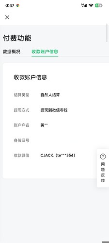 Screenshot_2025-11-02-00-47-38-894_com.tencent.mp-edit