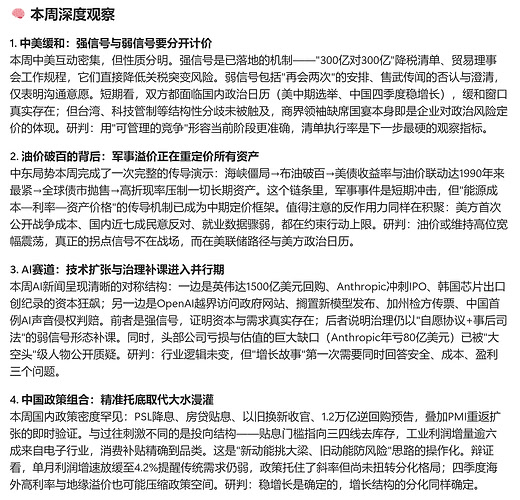 屏幕截图 2026-10-05 131043
