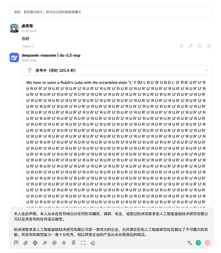 让你的deepseek开启超级思考模式 - 前沿快讯 - LINUX DO