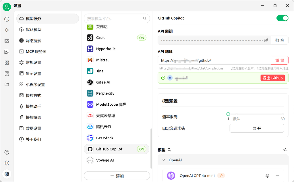 cherry studio使用github copilot - 资源荟萃 - LINUX DO