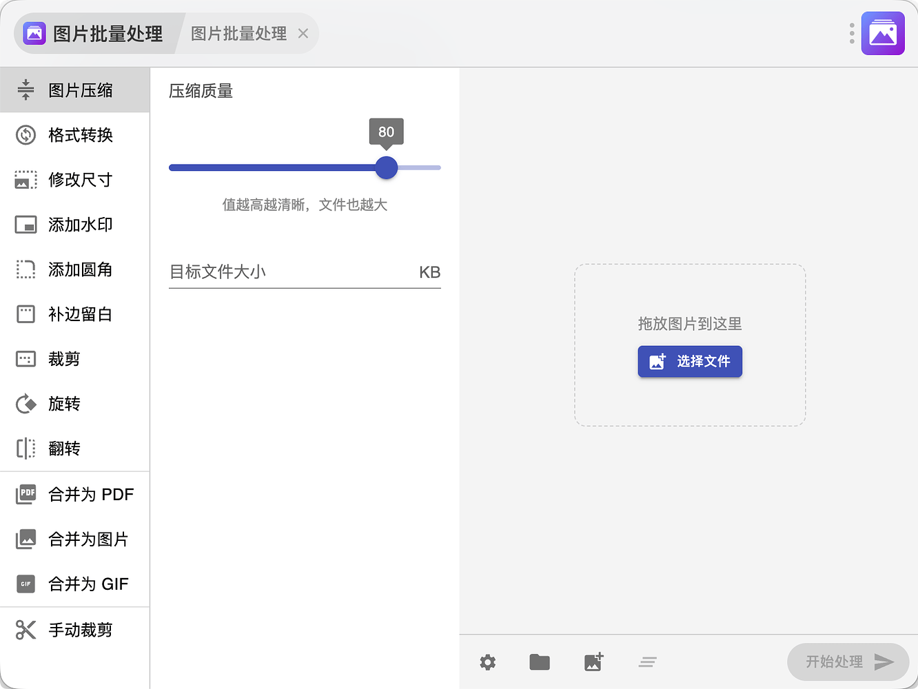 移植 utools 上的几个插件到 ztools - 开发调优 - LINUX DO