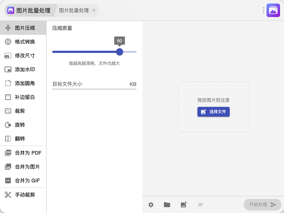 移植 utools 上的几个插件到 ztools - 开发调优 - LINUX DO