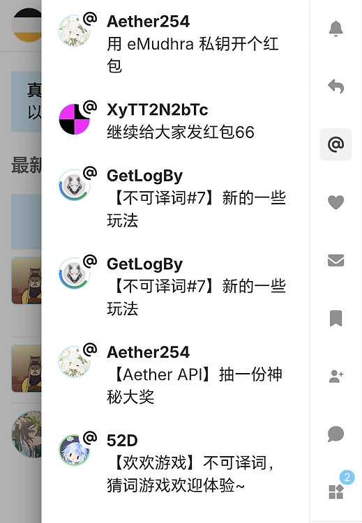 Linux Jpeg Image 站内@提醒单独有一栏了 - 搞七捻三 - LINUX DO