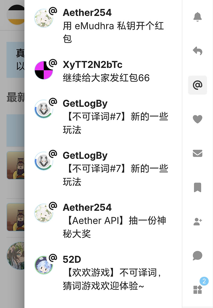 Linux Jpeg Image 站内@提醒单独有一栏了 - 搞七捻三 - LINUX DO