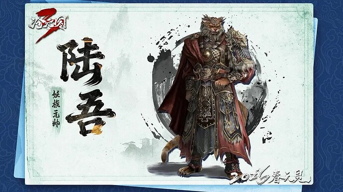 沧元图