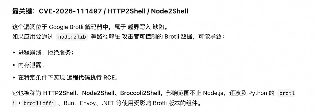 站里有没有前后端大佬，nodejs 也重大漏洞了？还是忙着修没时间刷 L 站了 - 开发调优 - LINUX DO