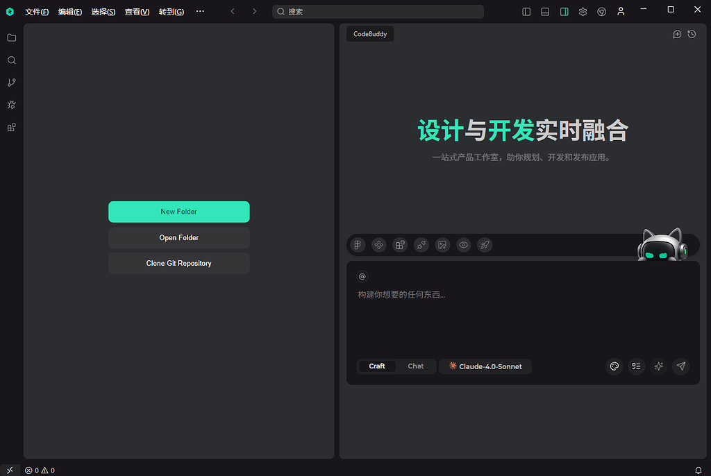腾讯的AI IDE （codebuddy IDE）来了，刚刚收到短信，佬友一定要看下垃圾短信。 - 搞七捻三 - LINUX DO