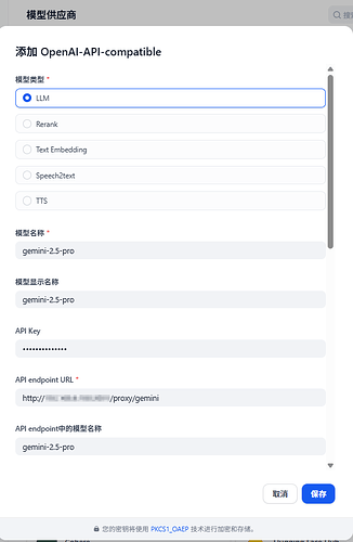dify模型供应商无法使用GPT Load API - 开发调优 - LINUX DO