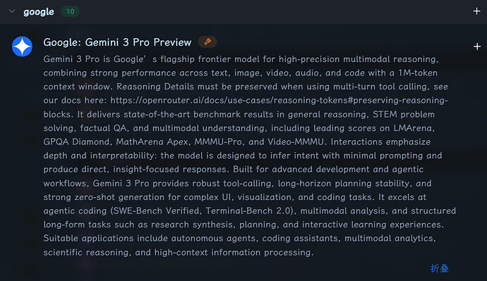gemini3 pro high? 哪里的消息? - 搞七捻三 - LINUX DO