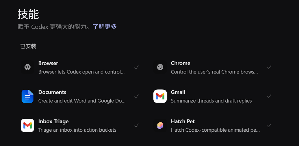 codex里chrome插件没有了 - 开发调优 - LINUX DO