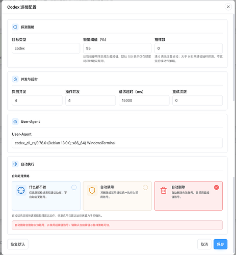 CPA-Manager [已进入 Plus 主线：推荐升级 CPA Manager Plus 正式版] - #278，来自 seakee ...