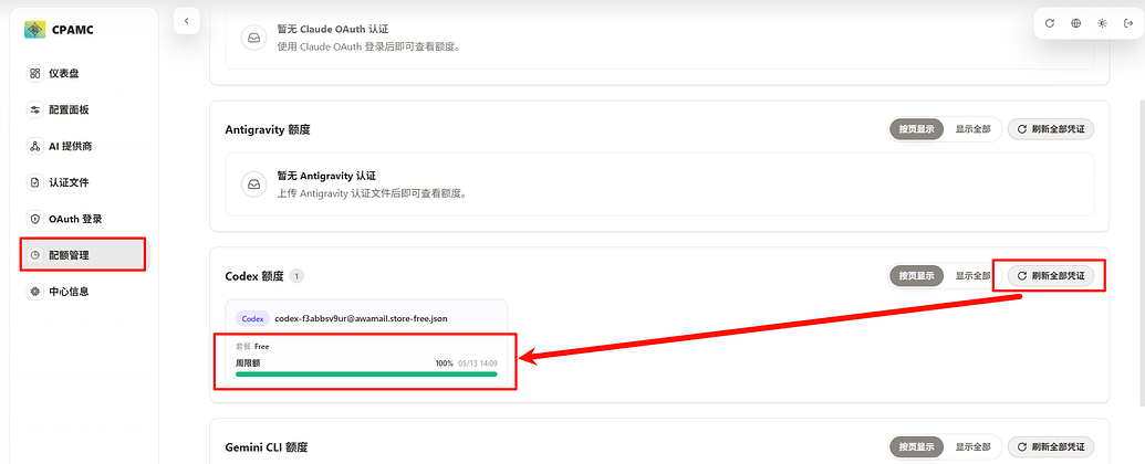 拒绝token焦虑 cpa（CLI Proxy API）反代 chatgpt（Codex） 保姆级全图文教程 - 开发调优 - LINUX DO