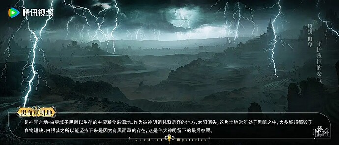 诡秘之主