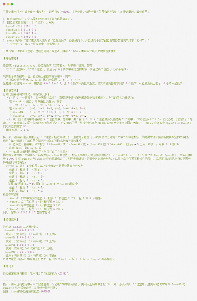 不降智o3-mini-high 用法 - 开发调优 - LINUX DO