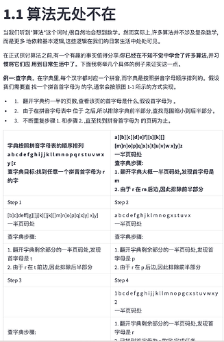 PDF 转 Markdown 效果对比 - 资源荟萃 - LINUX DO