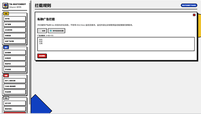 tg-watchbot UI