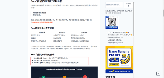 sora2的免费用户现在都不能生成了吗？ - 开发调优 - LINUX DO